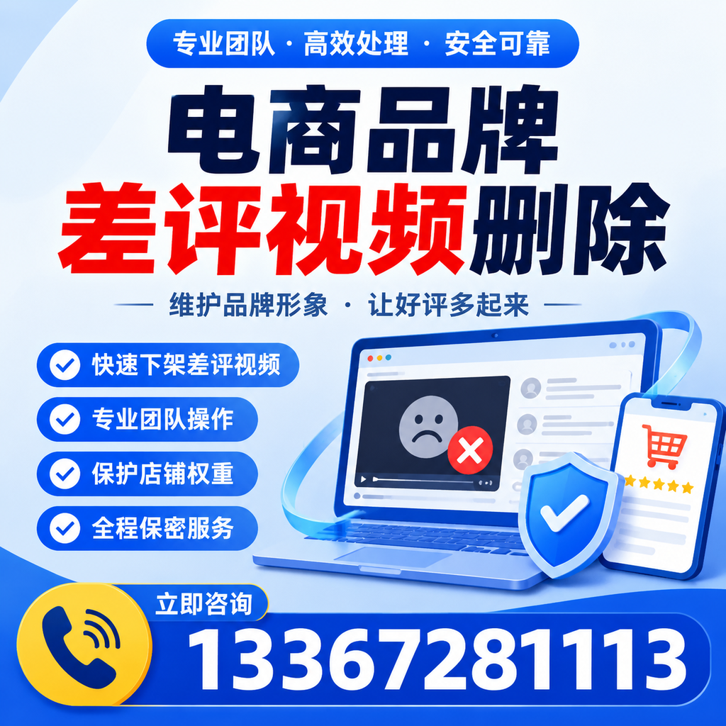 如何在五家渠有效监控电商品牌差评视频?