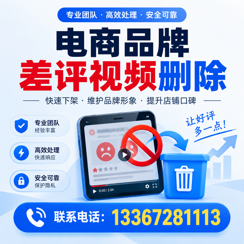 如何在五家渠有效监控电商品牌差评视频?